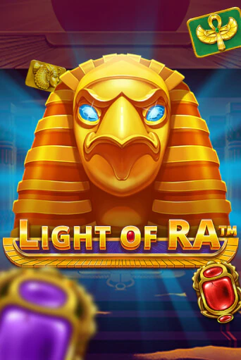 Бесплатная версия игры Light of Ra | VAVADA KZ 