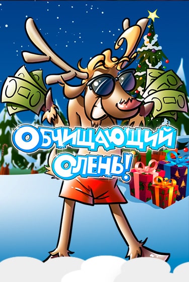 Бесплатная версия игры ¡Pela el Reno! | VAVADA KZ 